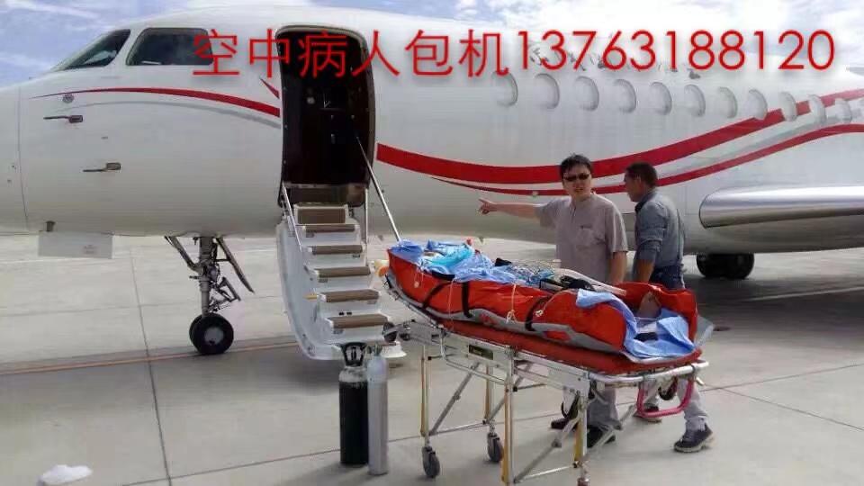 钟山县跨国医疗包机、航空担架